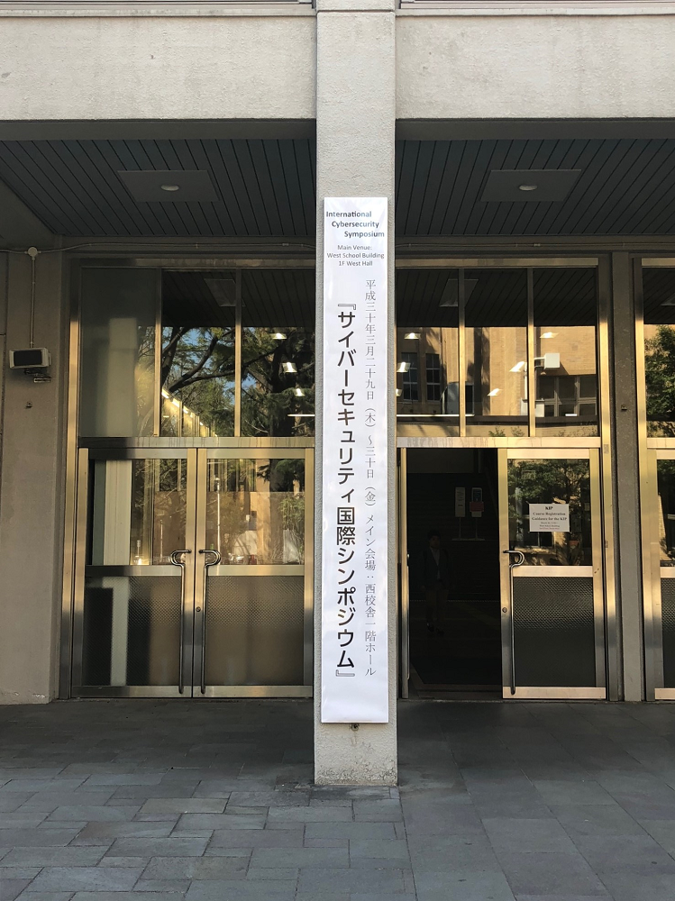 Keio Symposium